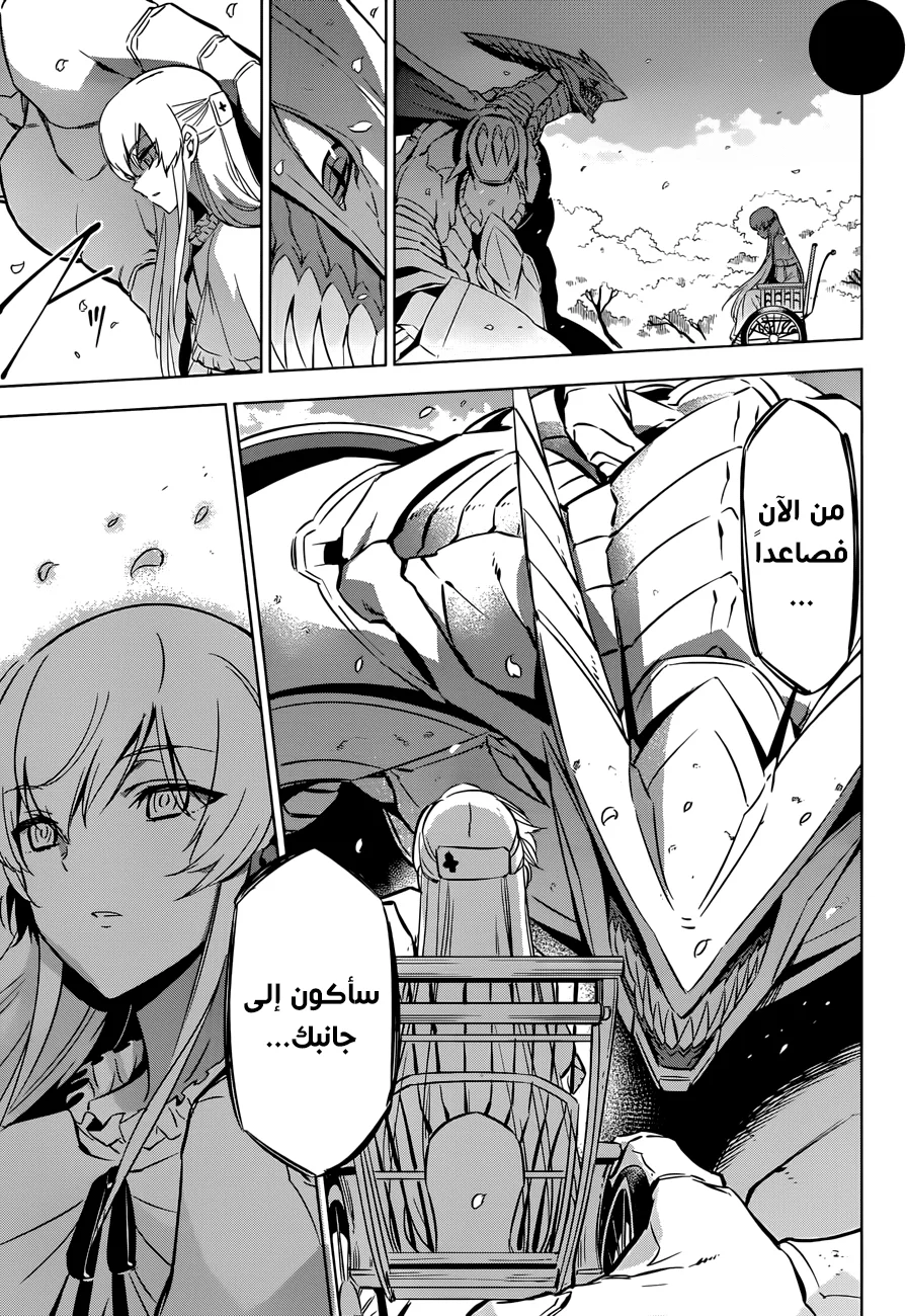 Read akame ga kill AR Manga Online
