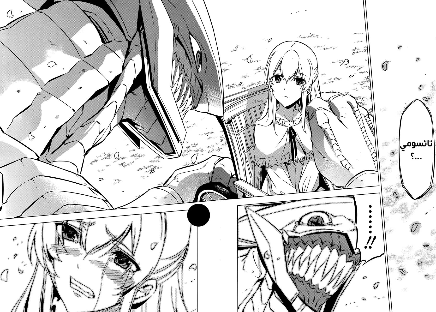 Read akame ga kill AR Manga Online