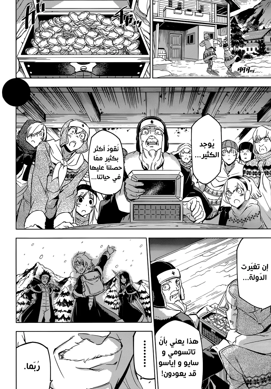 Read akame ga kill AR Manga Online