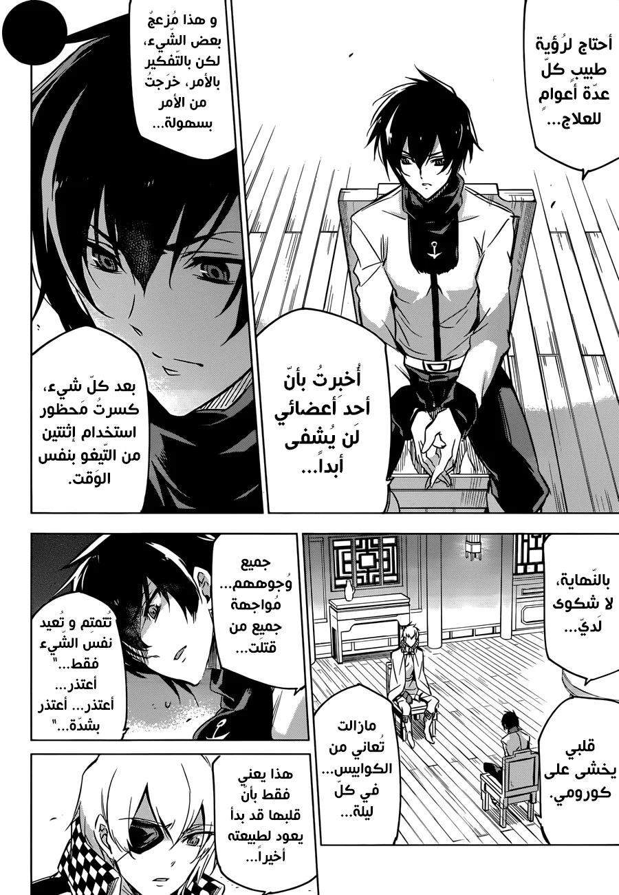 Read akame ga kill AR Manga Online