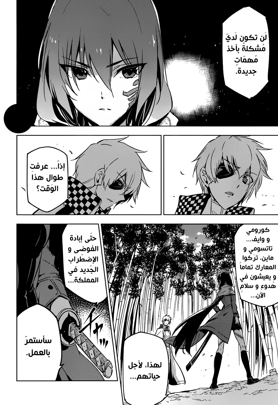 Read akame ga kill AR Manga Online