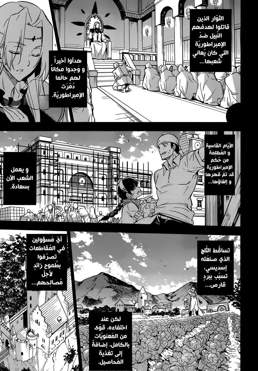 Read akame ga kill AR Manga Online