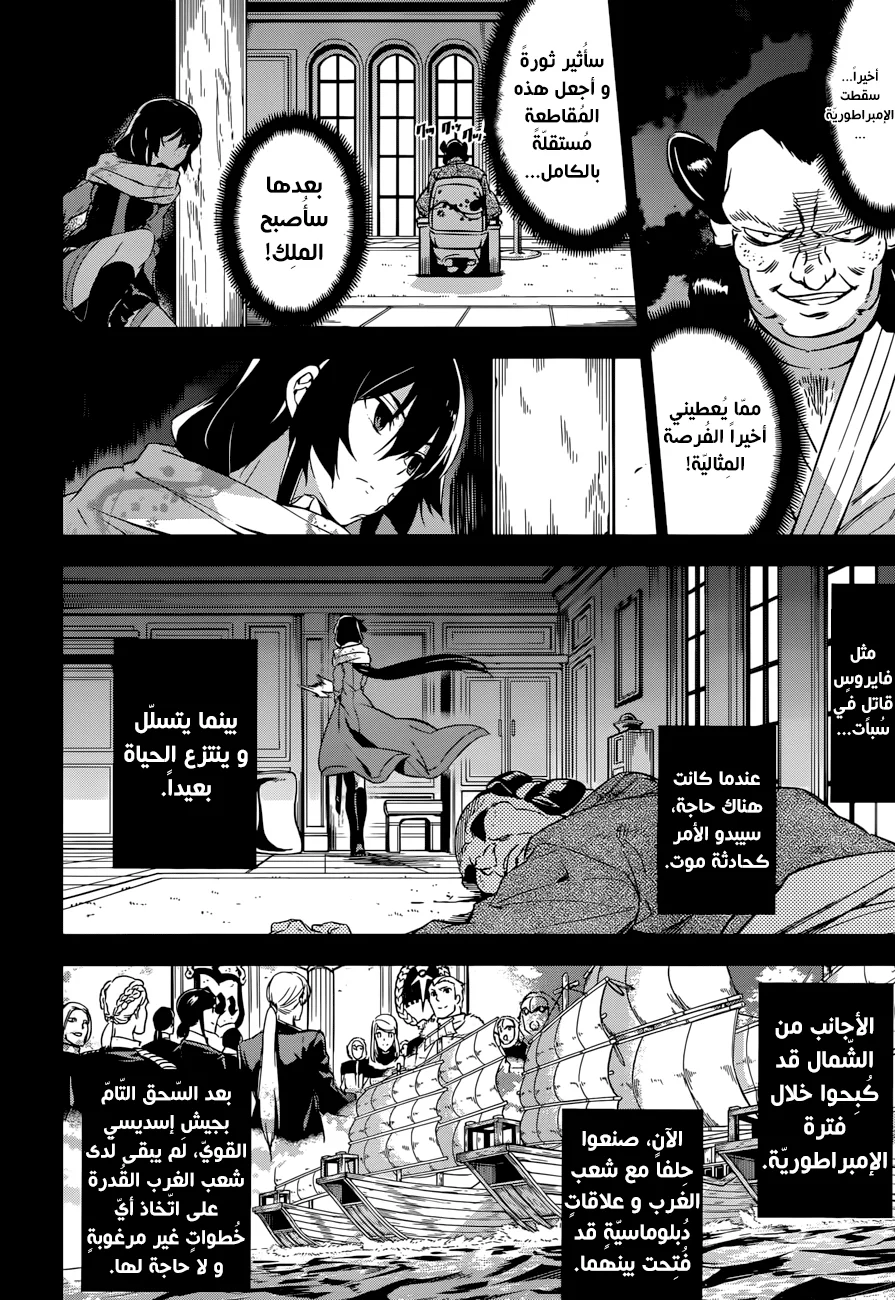 Read akame ga kill AR Manga Online