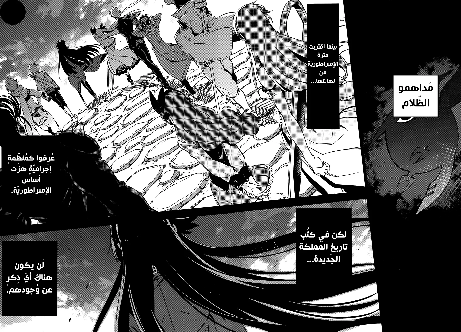 Read akame ga kill AR Manga Online
