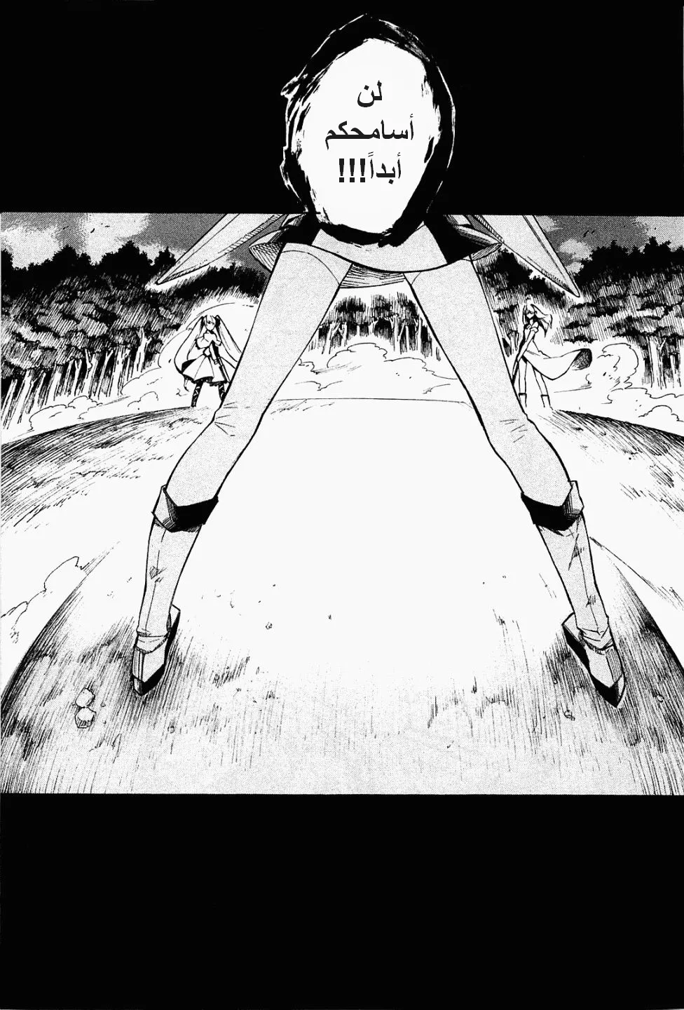 Read akame ga kill AR Manga Online