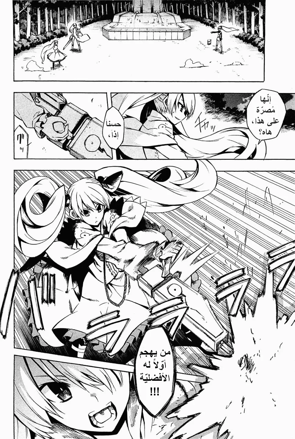 Read akame ga kill AR Manga Online