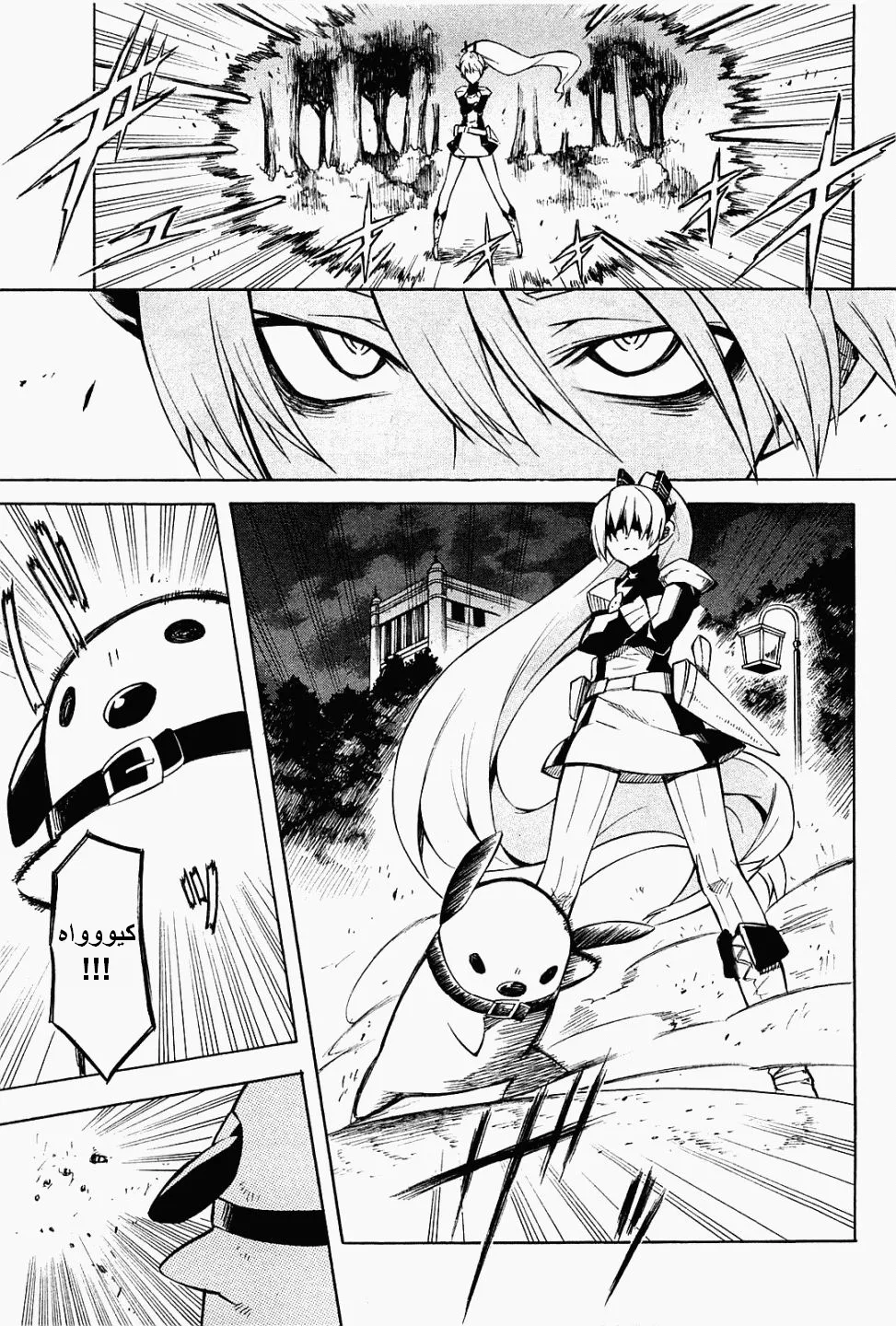 Read akame ga kill AR Manga Online