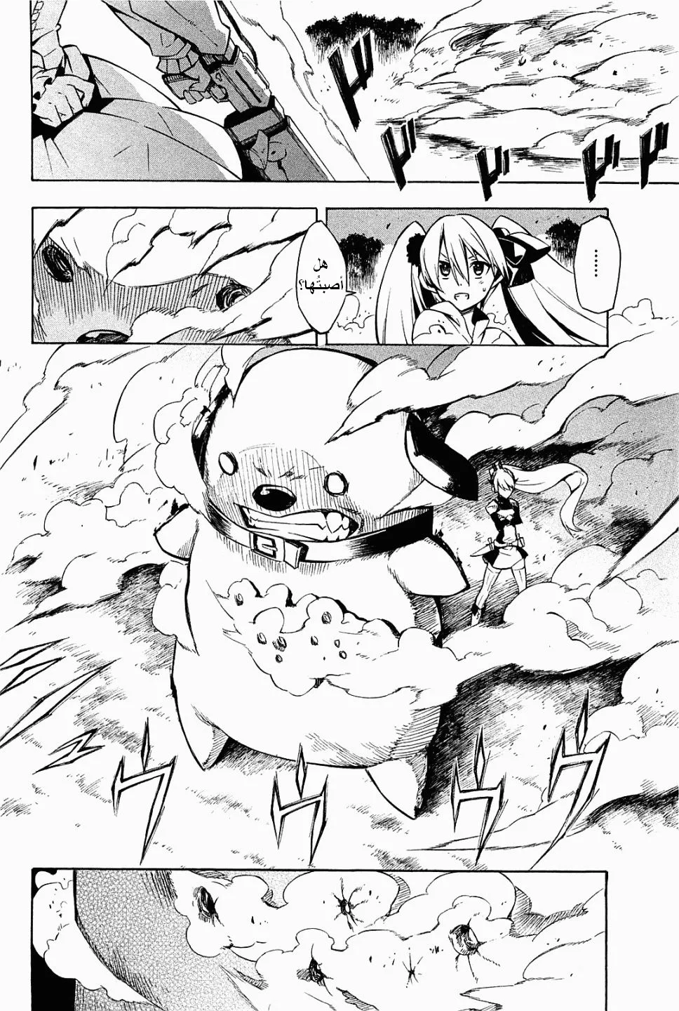 Read akame ga kill AR Manga Online