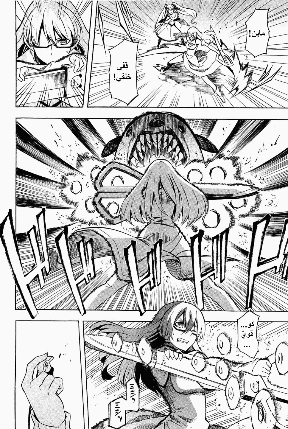 Read akame ga kill AR Manga Online