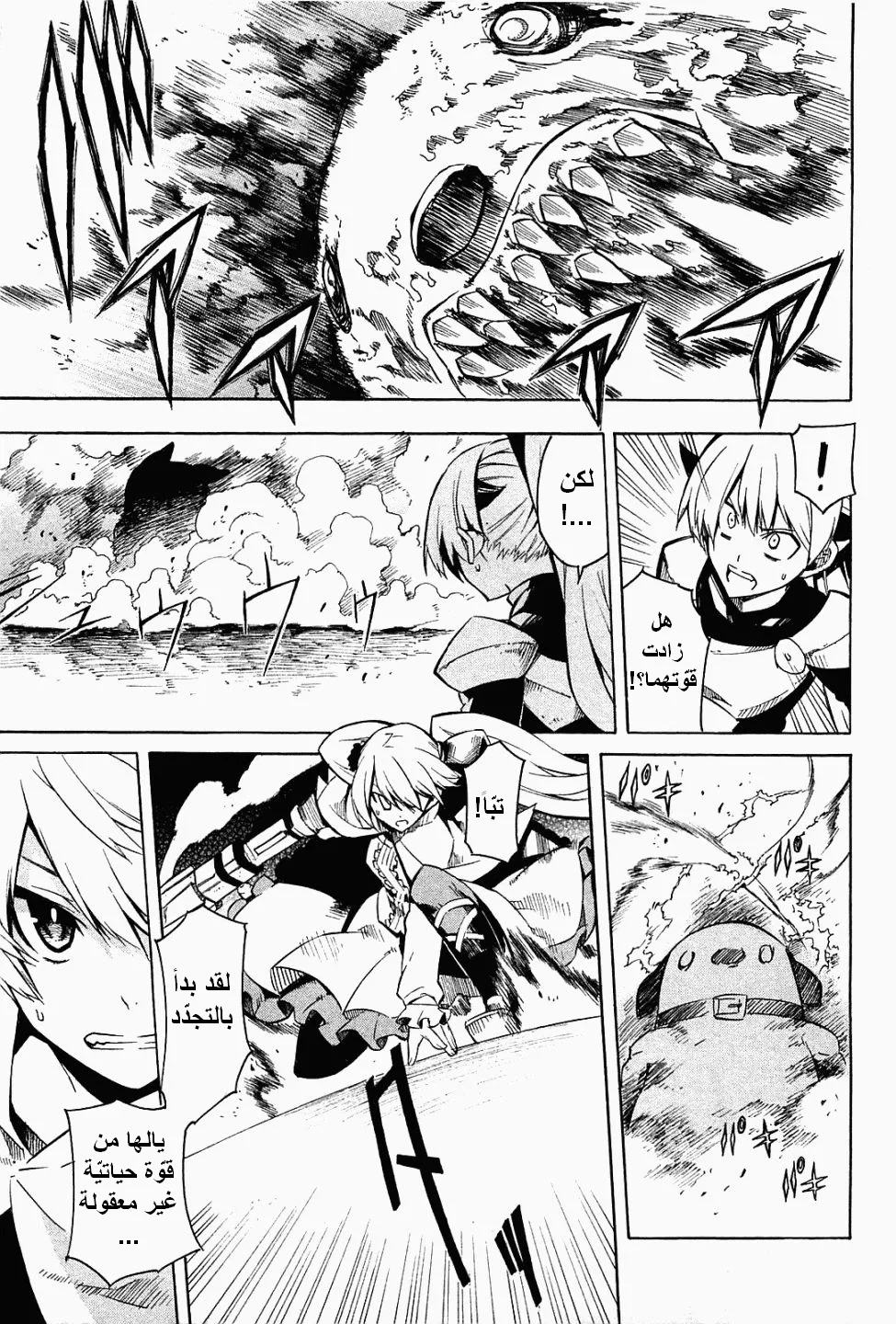 Read akame ga kill AR Manga Online