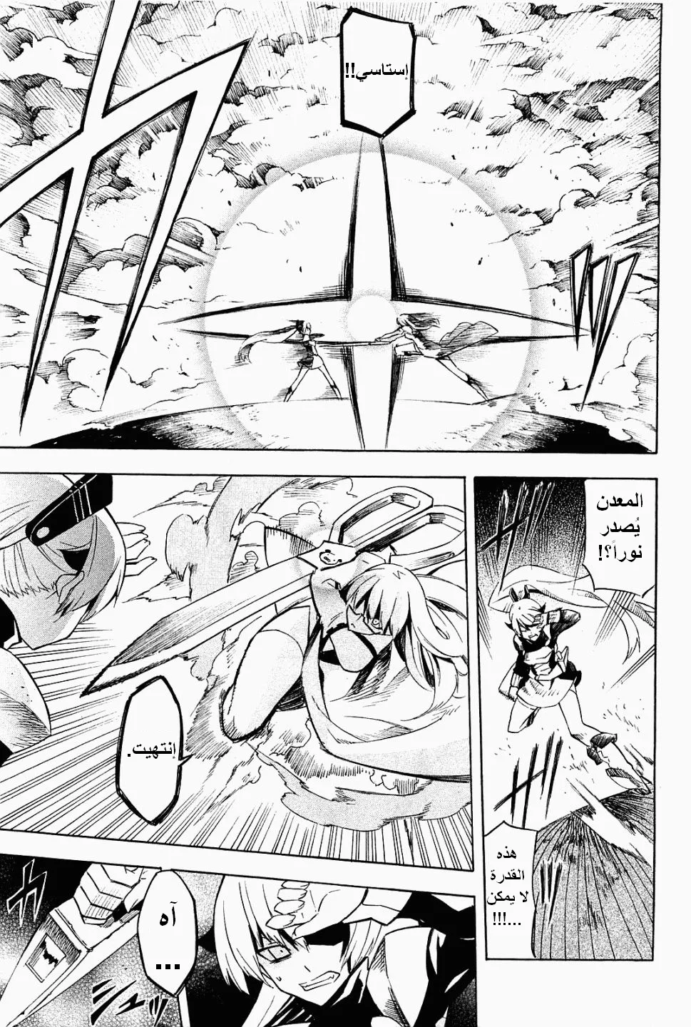 Read akame ga kill AR Manga Online