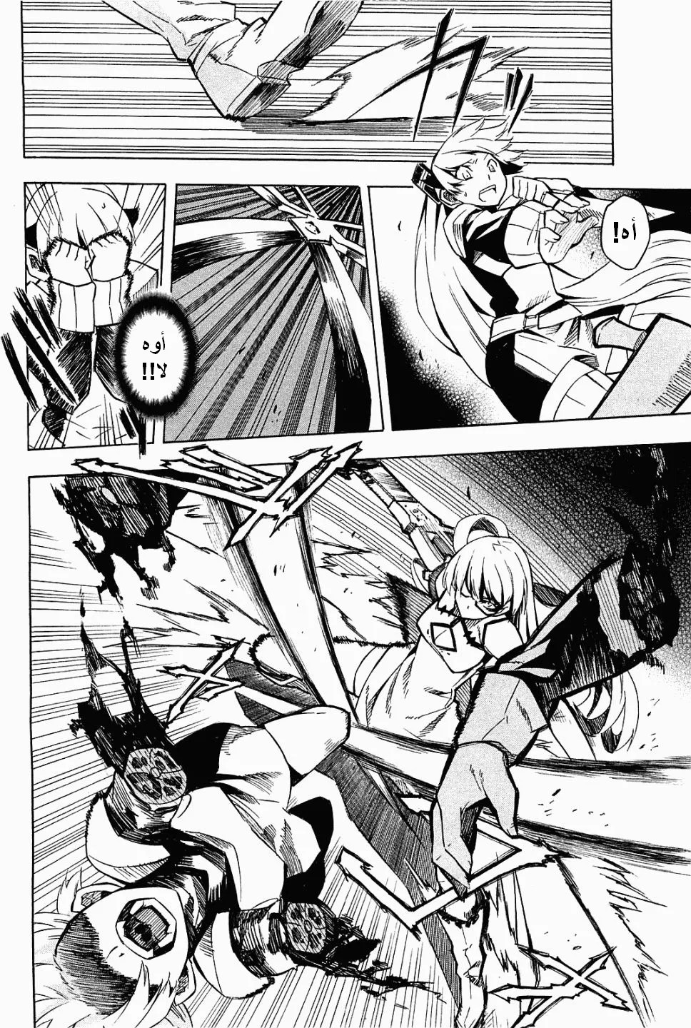 Read akame ga kill AR Manga Online