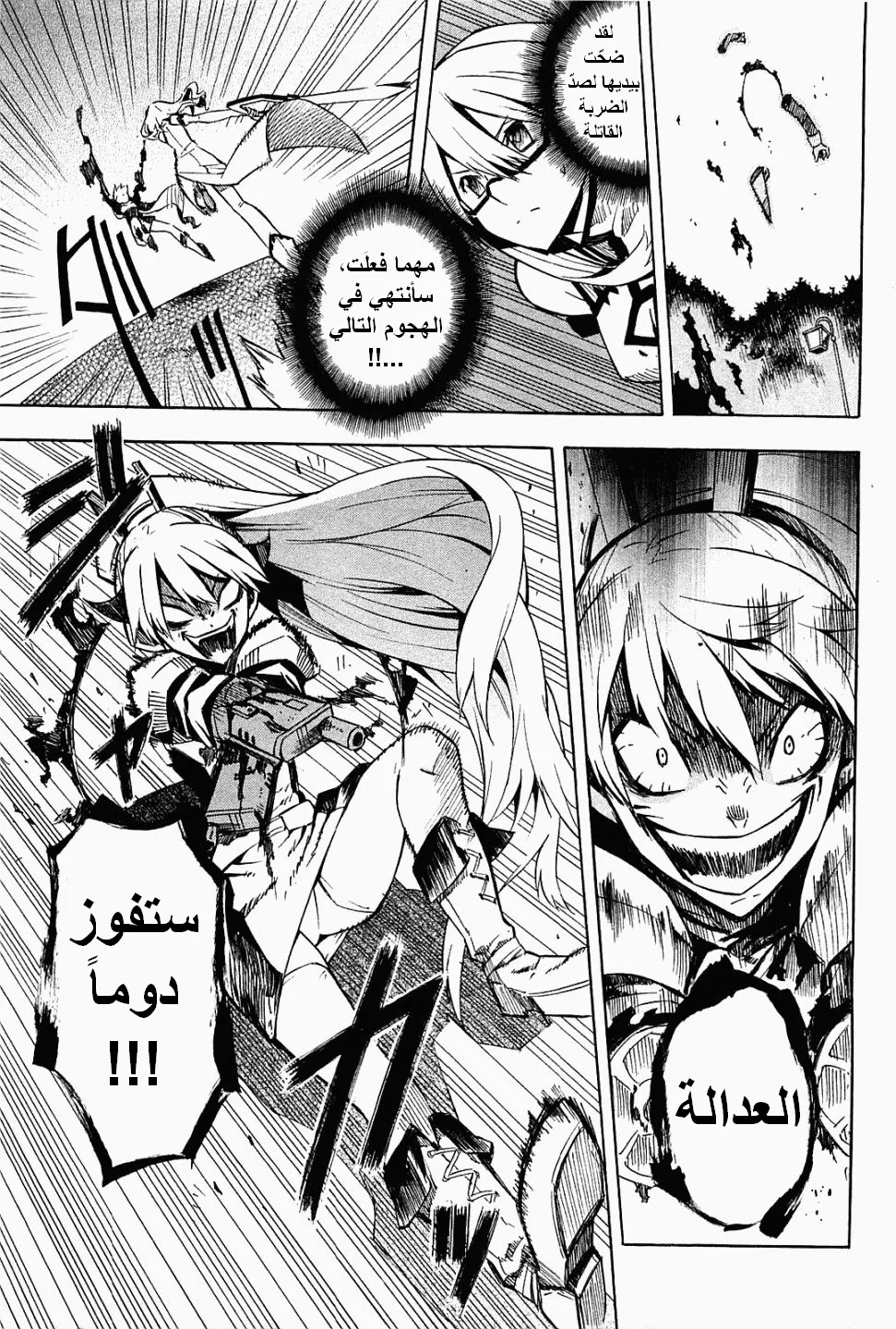 Read akame ga kill AR Manga Online