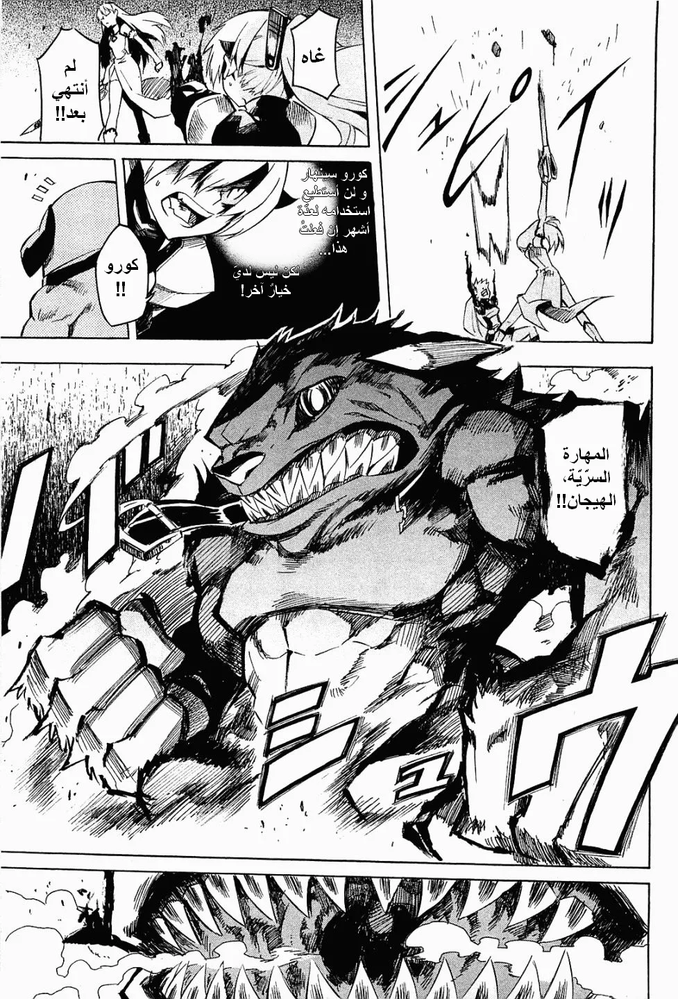 Read akame ga kill AR Manga Online