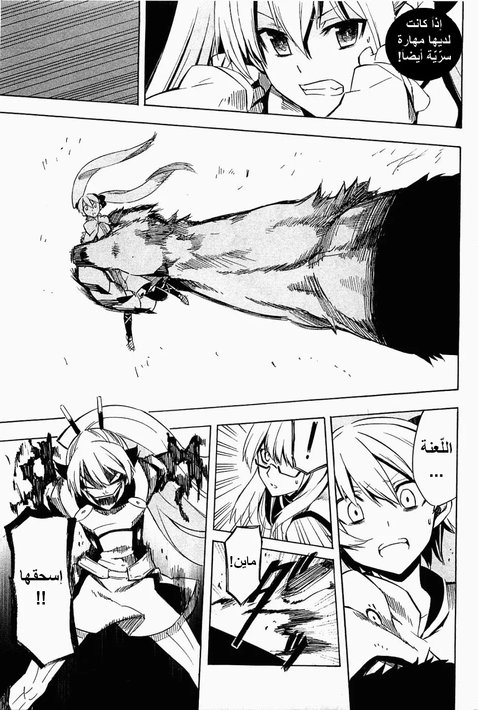Read akame ga kill AR Manga Online
