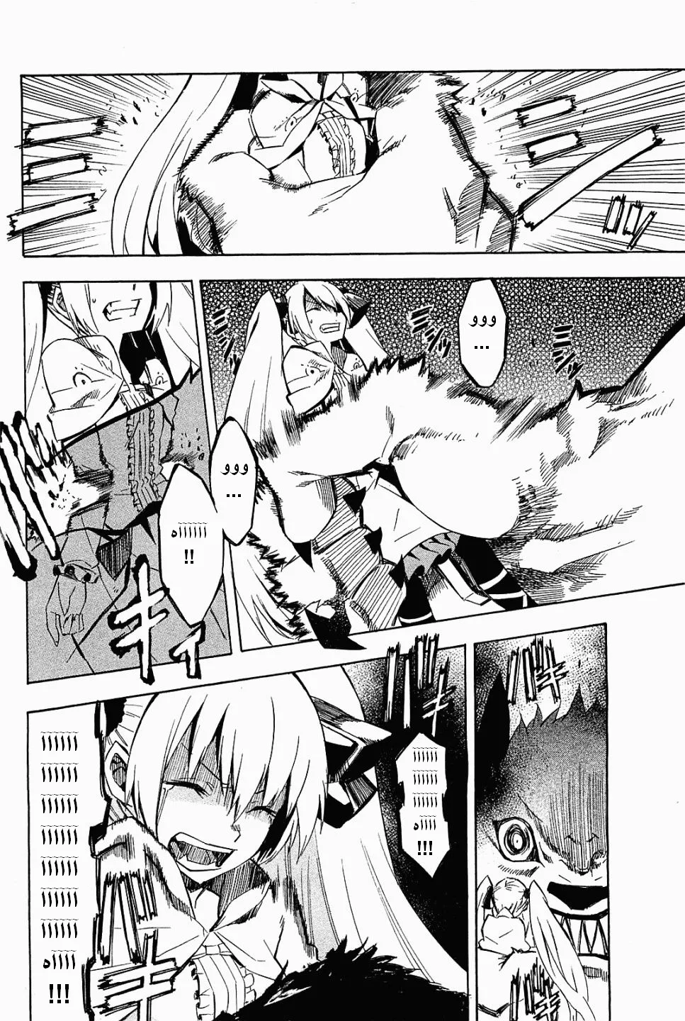 Read akame ga kill AR Manga Online