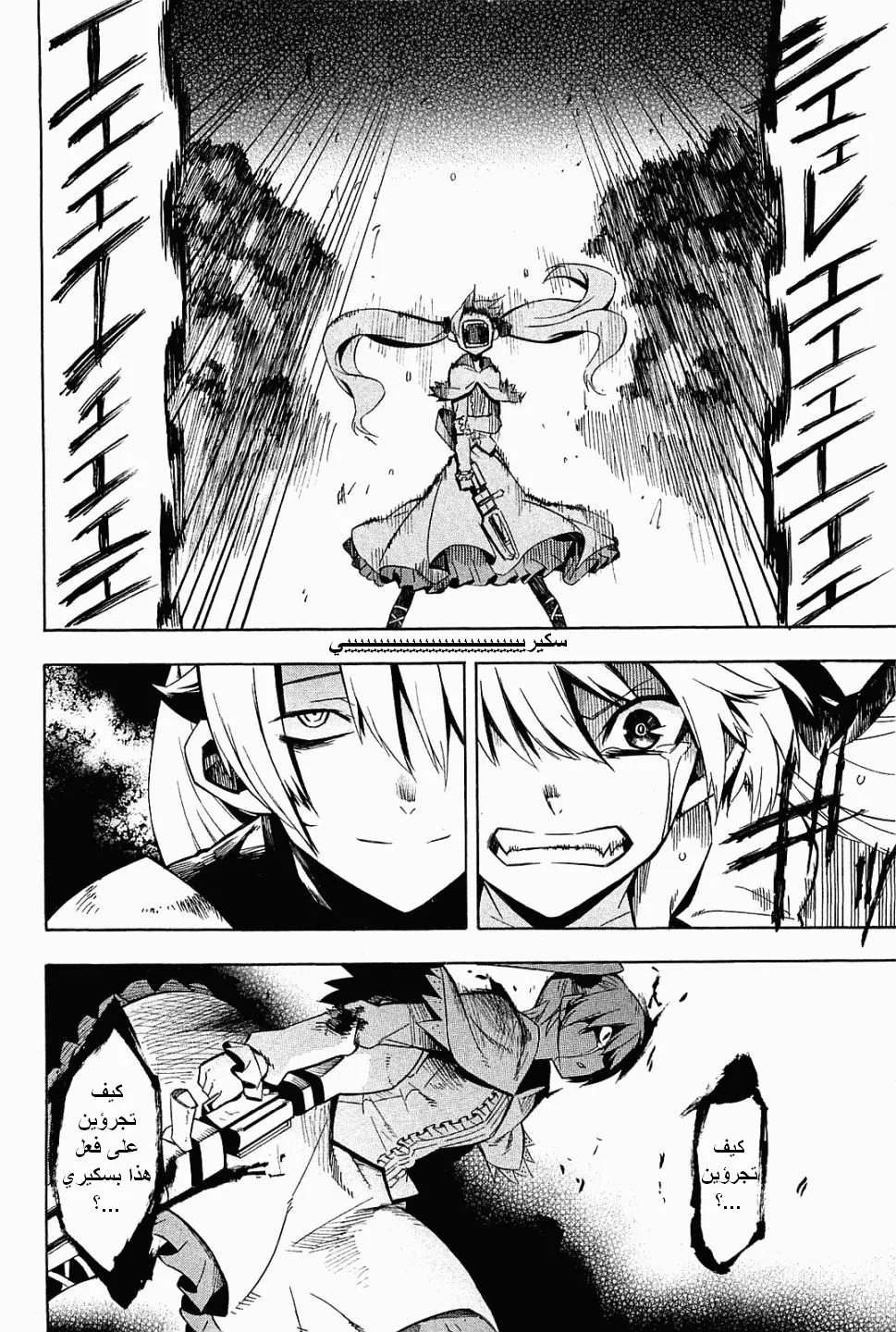 Read akame ga kill AR Manga Online