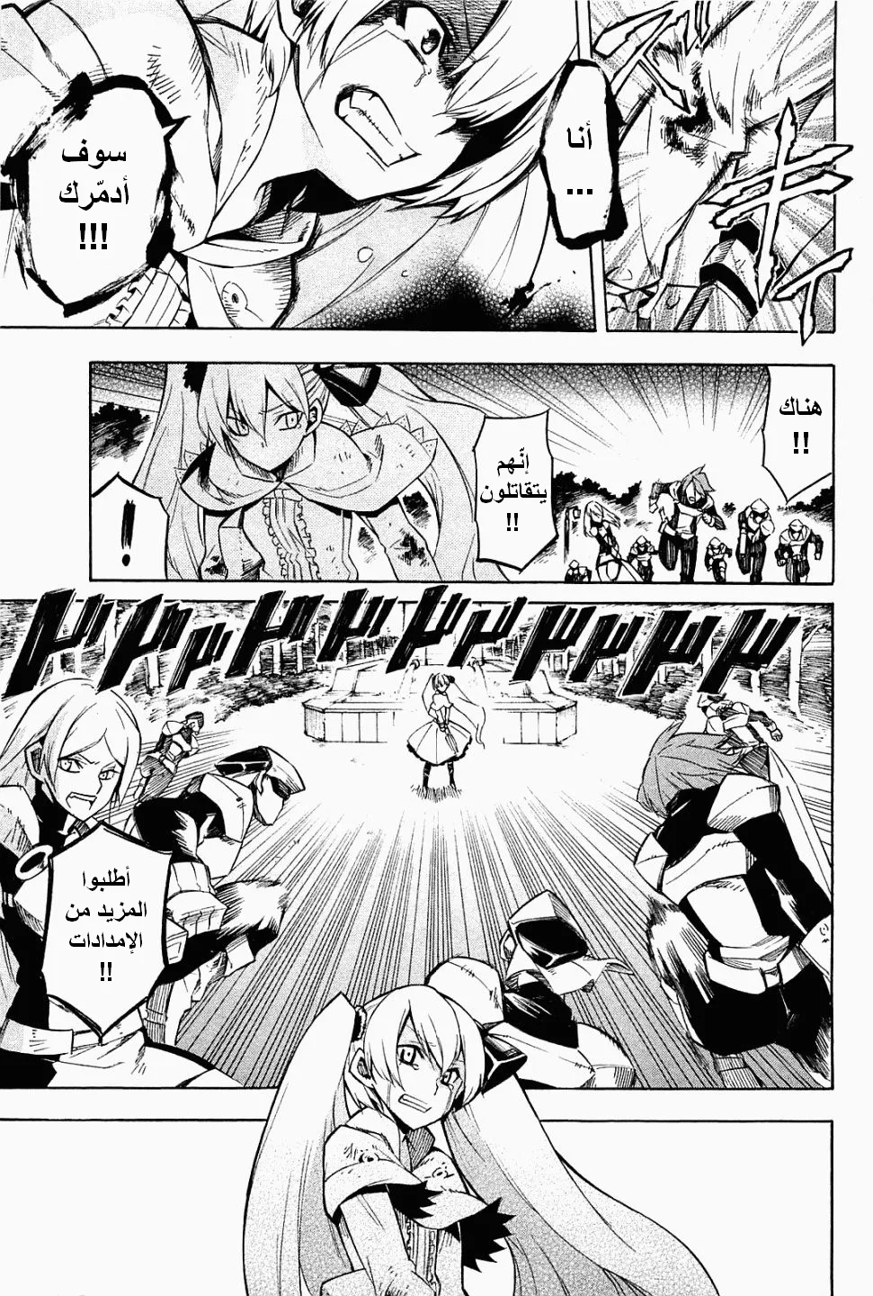 Read akame ga kill AR Manga Online
