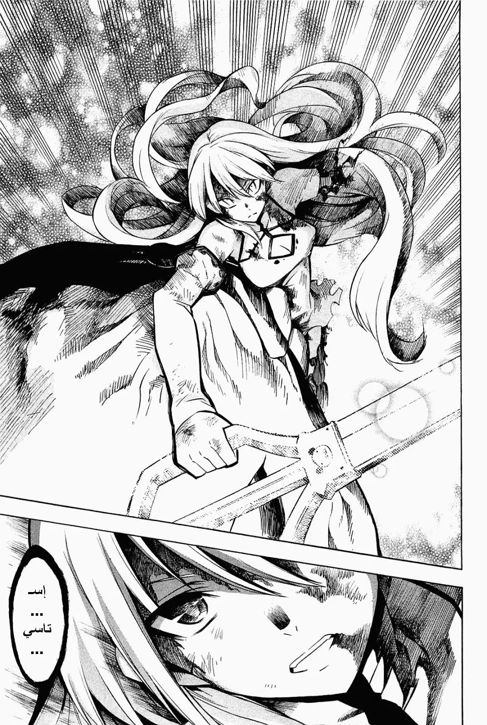 Read akame ga kill AR Manga Online