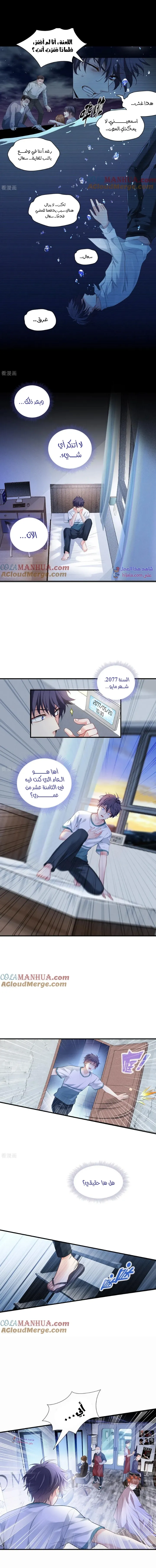 Read become the king after being bitten AR Manga Online