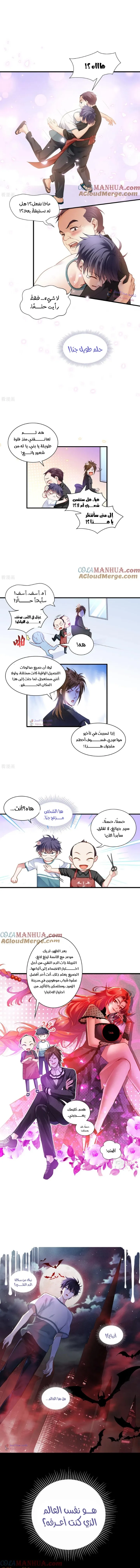 Read become the king after being bitten AR Manga Online