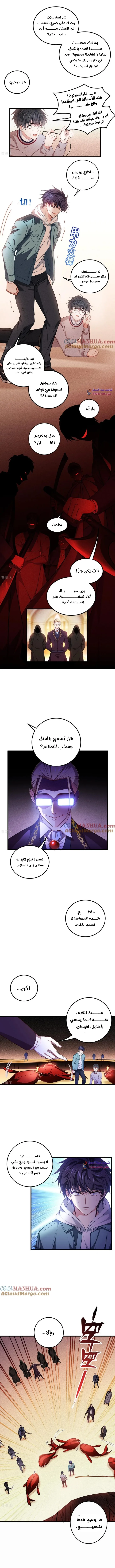 Read become the king after being bitten AR Manga Online