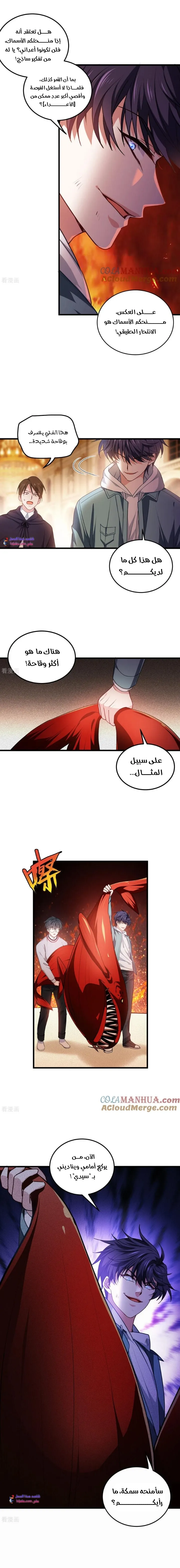 Read become the king after being bitten AR Manga Online