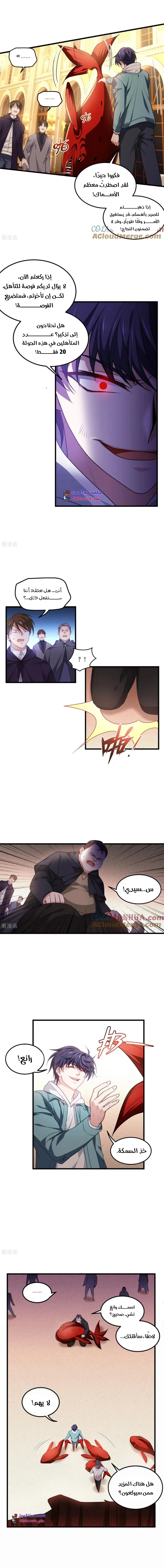 Read become the king after being bitten AR Manga Online