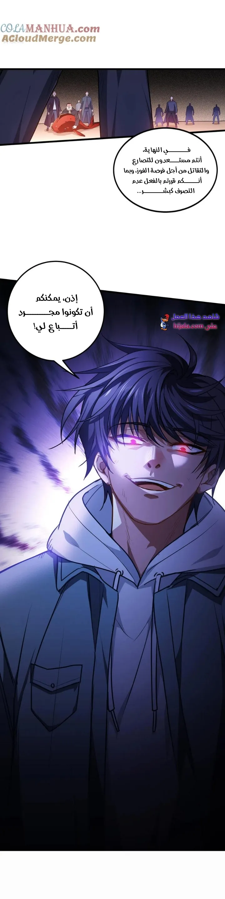 Read become the king after being bitten AR Manga Online