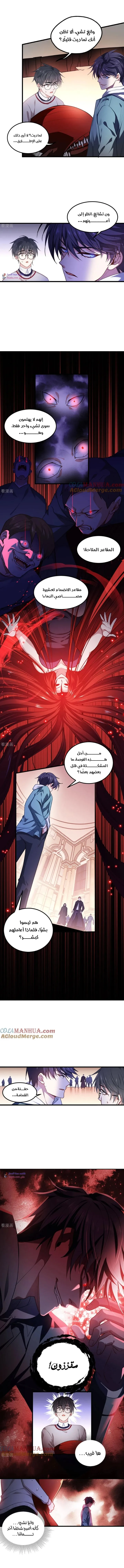Read become the king after being bitten AR Manga Online