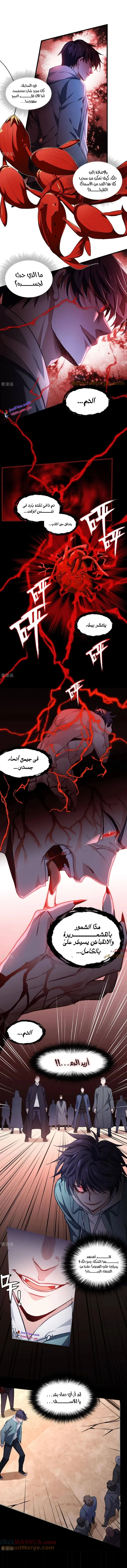 Read become the king after being bitten AR Manga Online
