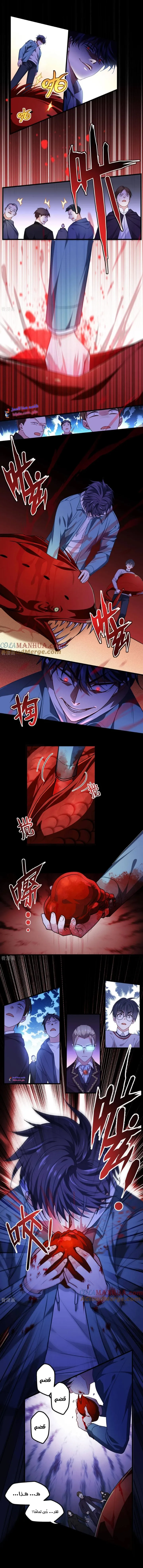 Read become the king after being bitten AR Manga Online