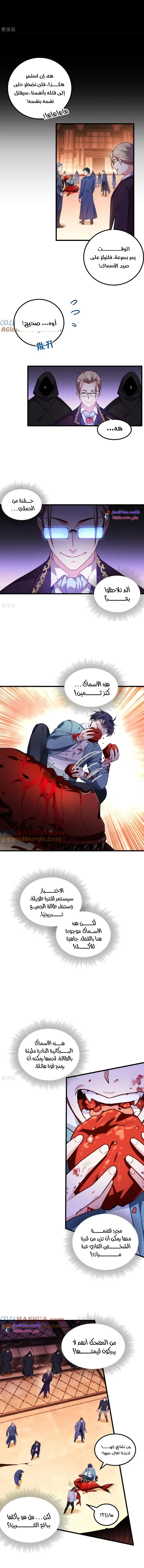 Read become the king after being bitten AR Manga Online