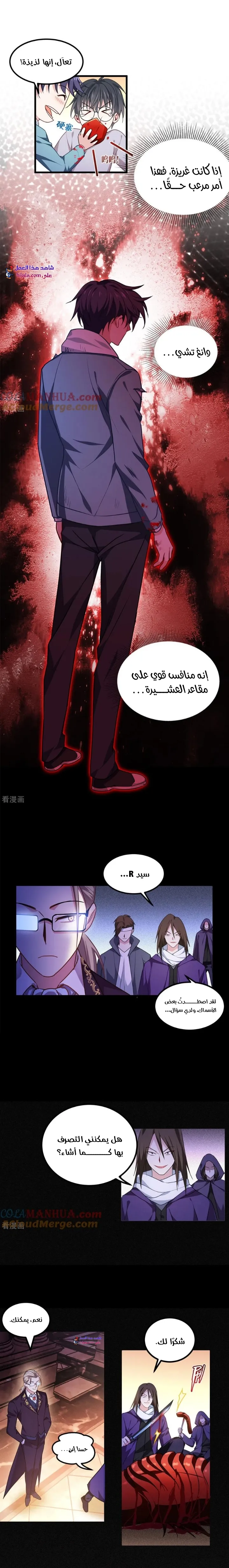 Read become the king after being bitten AR Manga Online