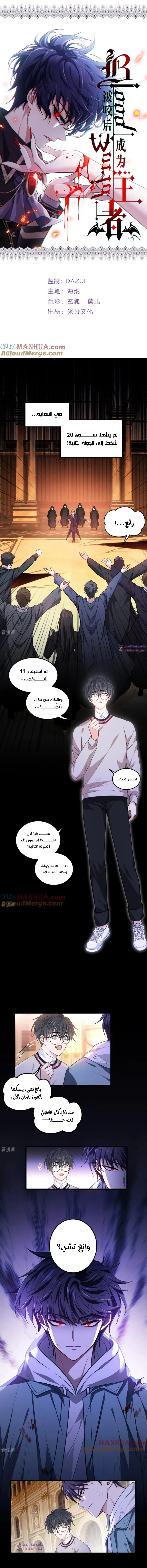 Read become the king after being bitten AR Manga Online