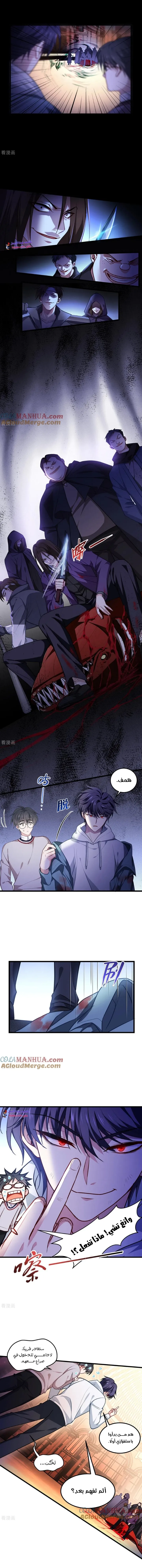 Read become the king after being bitten AR Manga Online