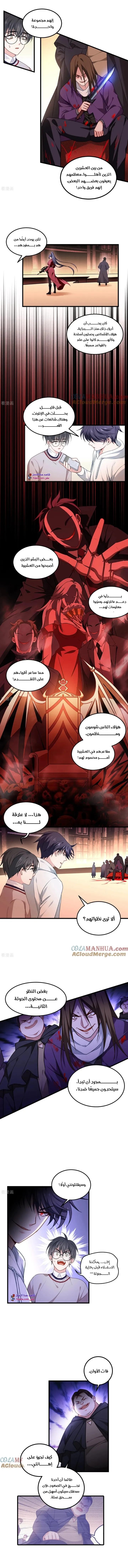 Read become the king after being bitten AR Manga Online