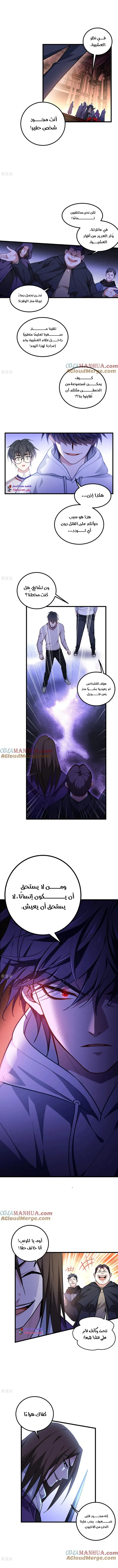 Read become the king after being bitten AR Manga Online