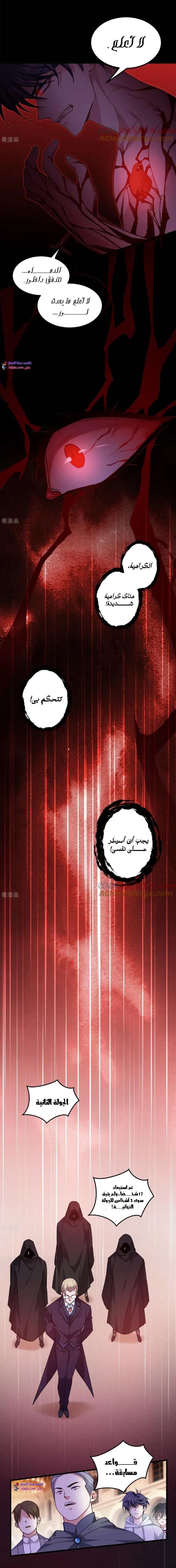 Read become the king after being bitten AR Manga Online