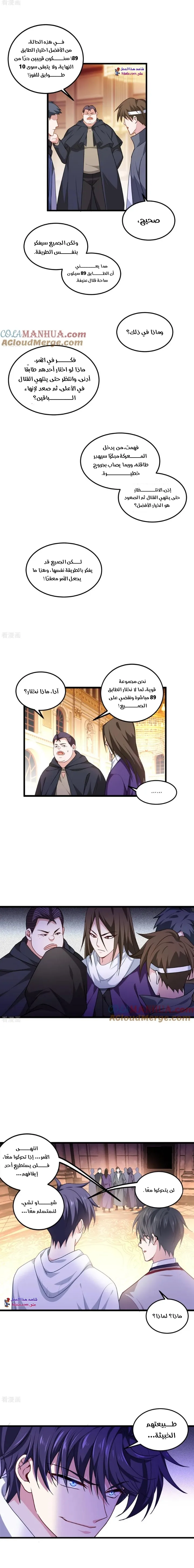 Read become the king after being bitten AR Manga Online