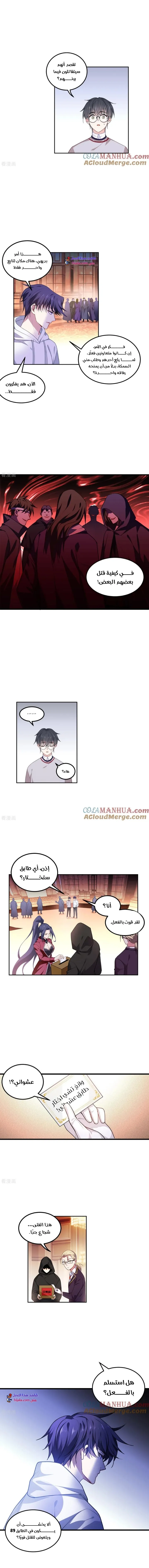 Read become the king after being bitten AR Manga Online