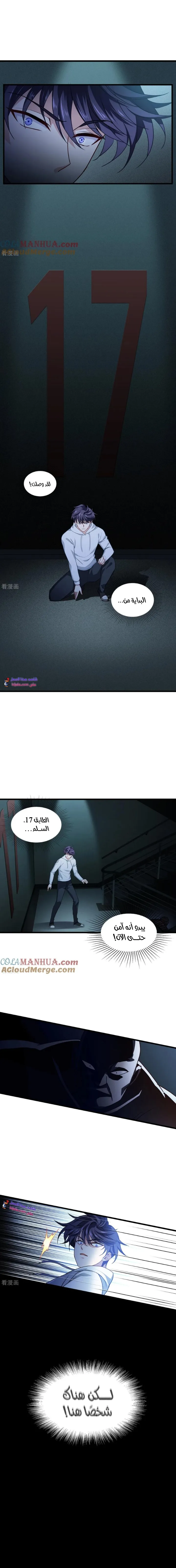 Read become the king after being bitten AR Manga Online