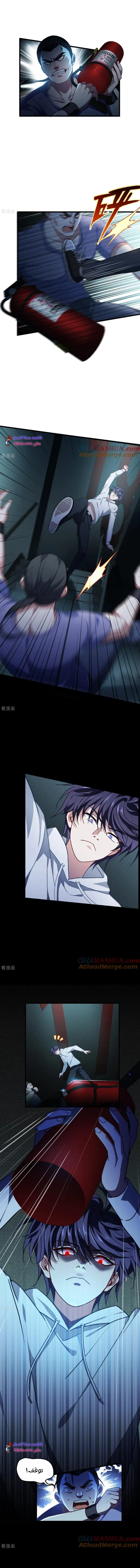 Read become the king after being bitten AR Manga Online