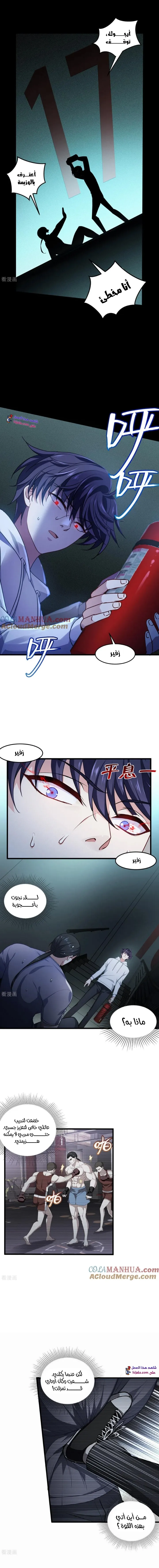 Read become the king after being bitten AR Manga Online