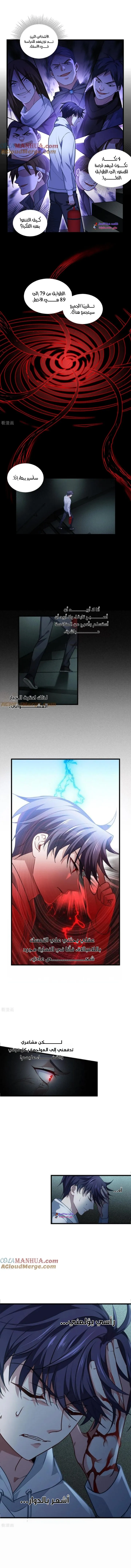Read become the king after being bitten AR Manga Online