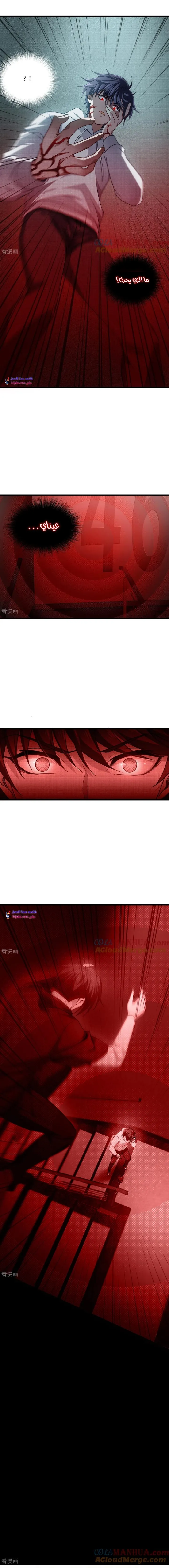 Read become the king after being bitten AR Manga Online
