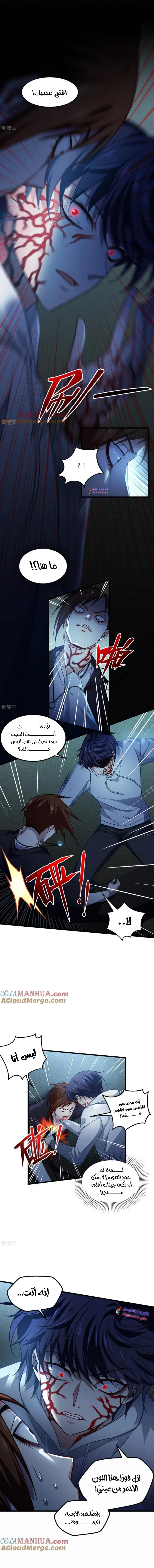 Read become the king after being bitten AR Manga Online