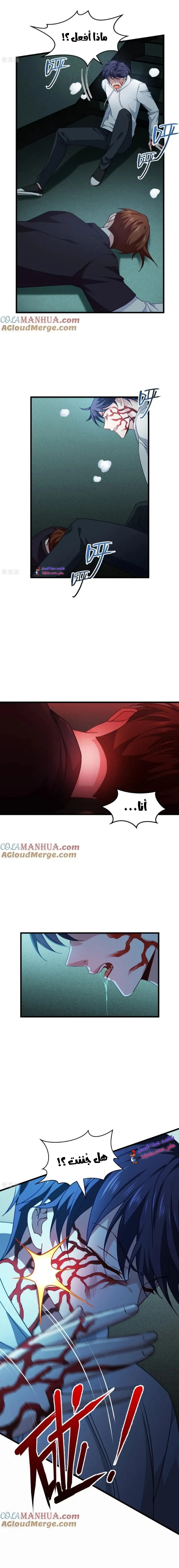 Read become the king after being bitten AR Manga Online