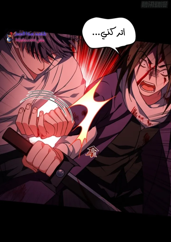Read become the king after being bitten AR Manga Online