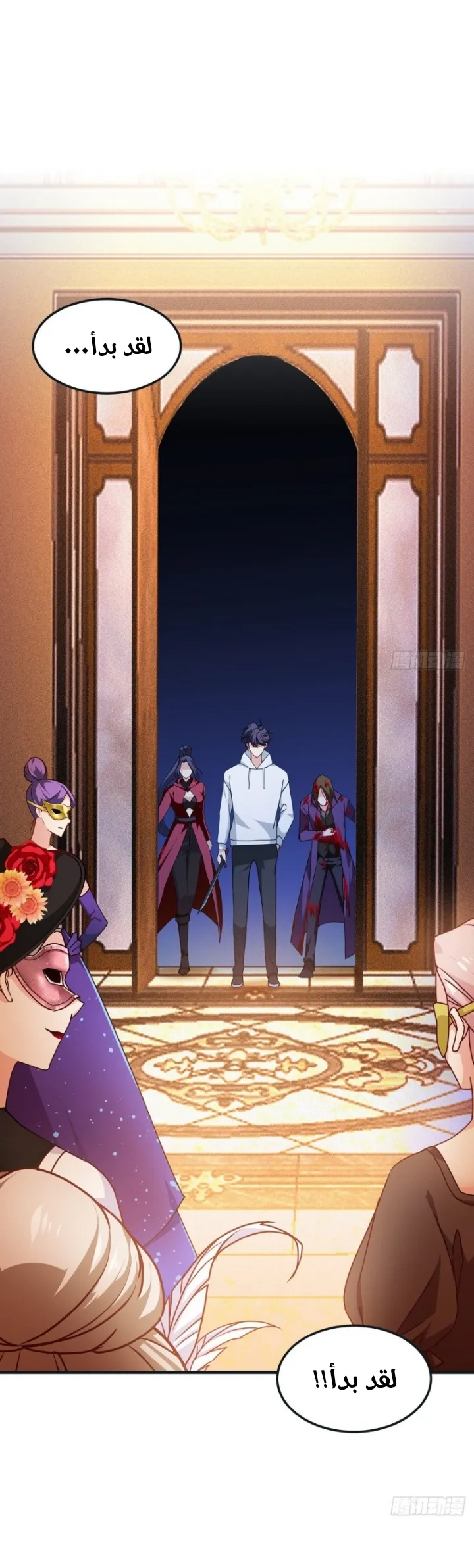 Read become the king after being bitten AR Manga Online